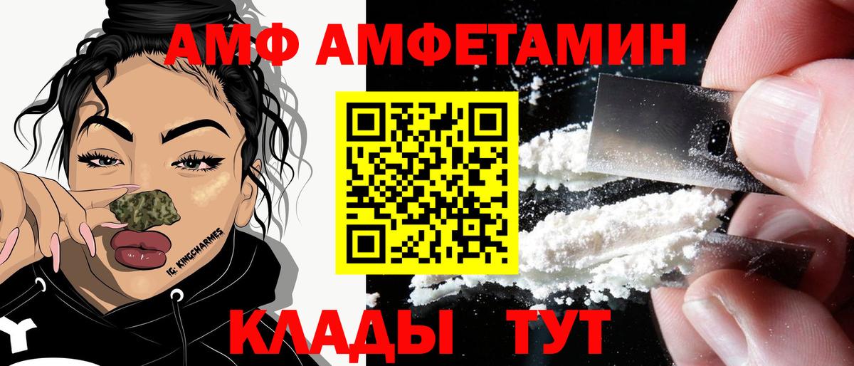 Amphetamine  Вход с VPN  Кольчугино  АМФ  Амфетамин VHQ 