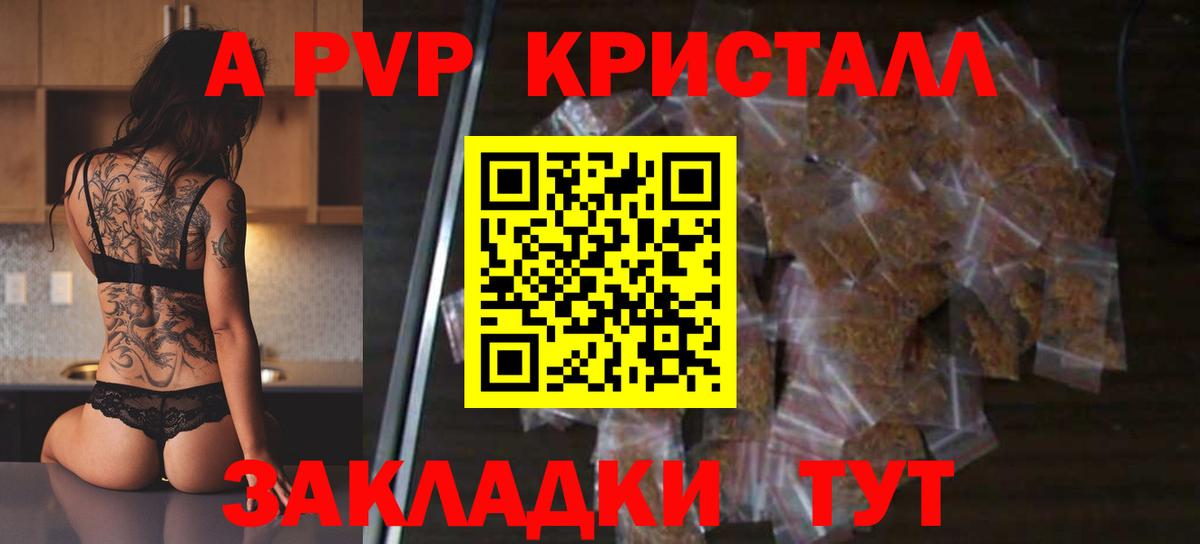 Кольчугино  A PVP СК КРИС  закладка  Вход с VPN  Alfa_PVP кристаллы  Alfa_PVP мука 