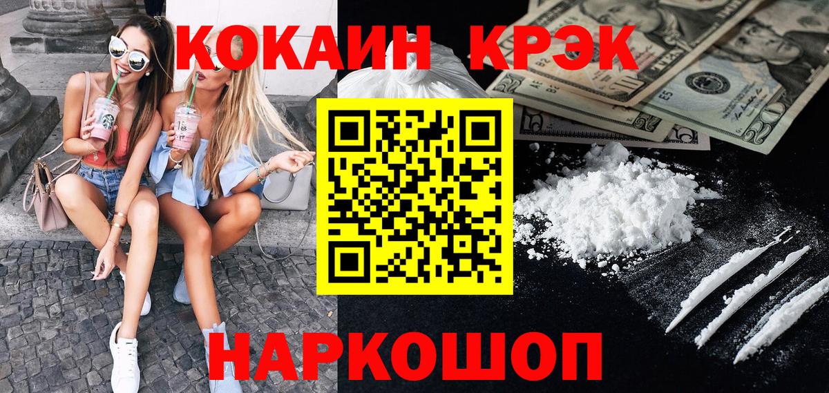 Кокаин VHQ Кольчугино
