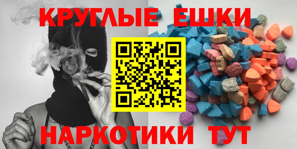 ЭКСТАЗИ VHQ  Экстази 300 mg  Кольчугино  Вход с VPN 