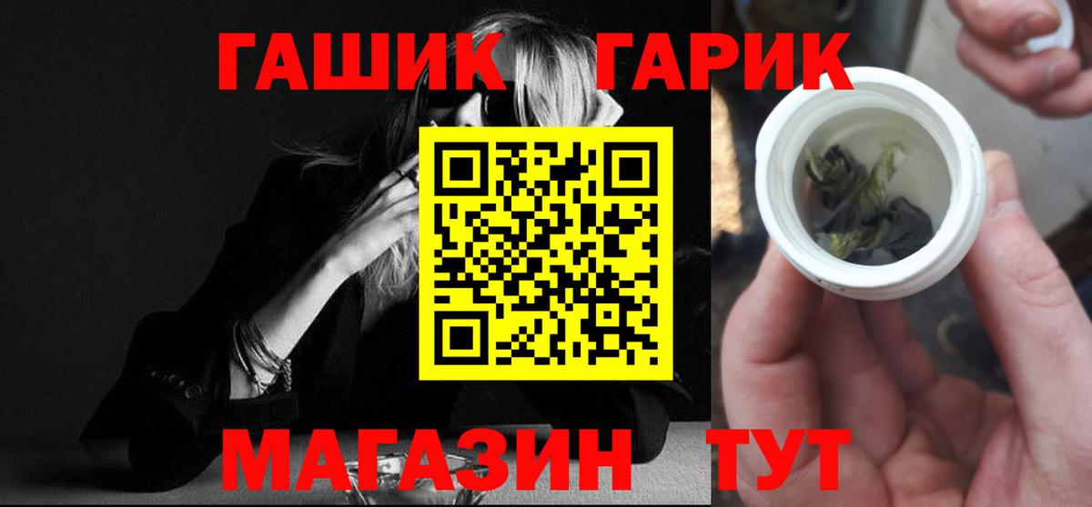 ГАШИШ ice o lator Кольчугино