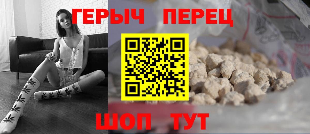 Героин  ГЕРОИН гречка  Вход с VPN  Кольчугино 