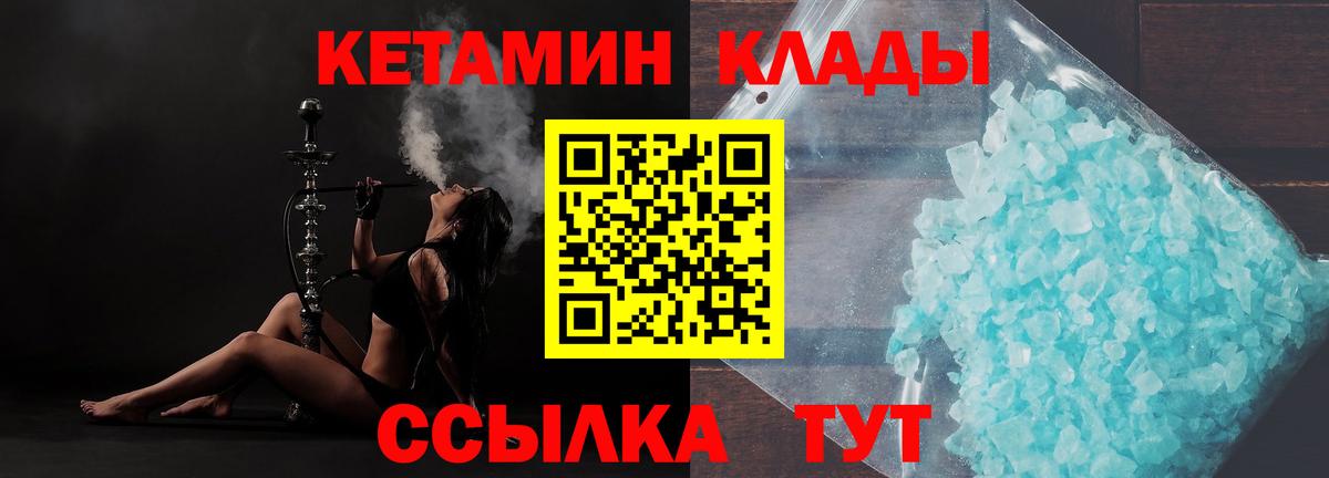 КЕТАМИН VHQ Кольчугино