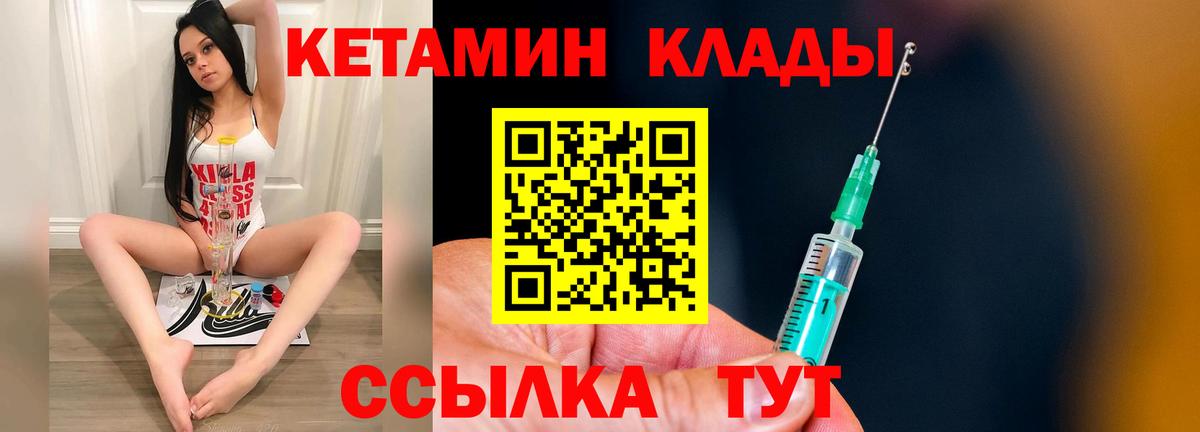 КЕТАМИН ketamine  Вход с VPN  Кольчугино 