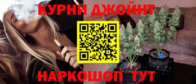 каннабис Краснокаменск