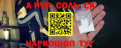 спайс Краснодар