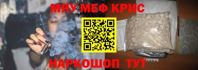 спайс Краснодар
