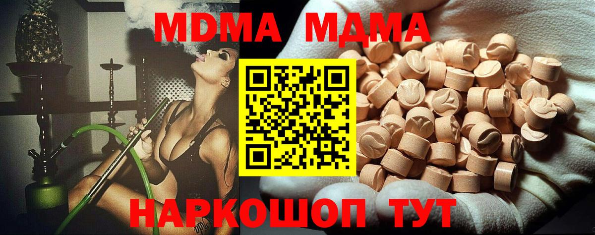 MDMA кристаллы Кольчугино