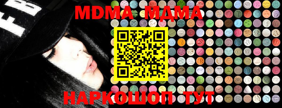 MDMA Molly  МДМА молли  Кольчугино  Вход с VPN 
