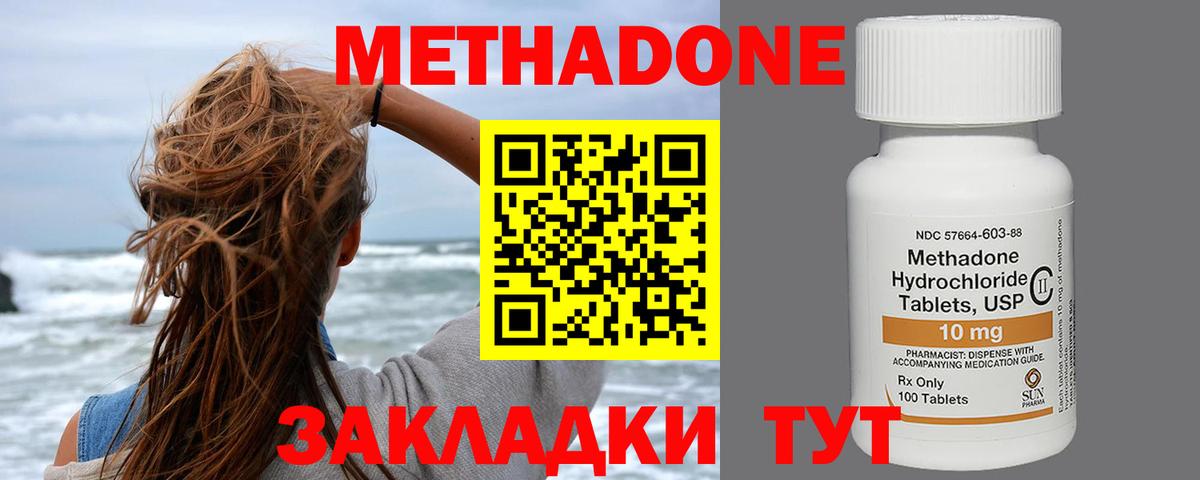 МЕТАДОН мёд Кольчугино