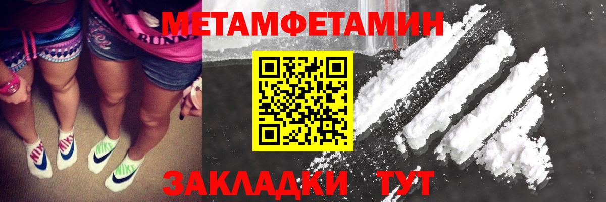 МЕТАМФЕТАМИН пудра  МЕТАМФЕТАМИН пудра  Метамфетамин  Вход с VPN  Кольчугино 