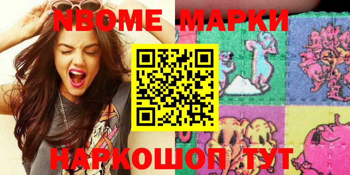 Кольчугино  Марки N-bome 1,8мг  Вход с VPN 