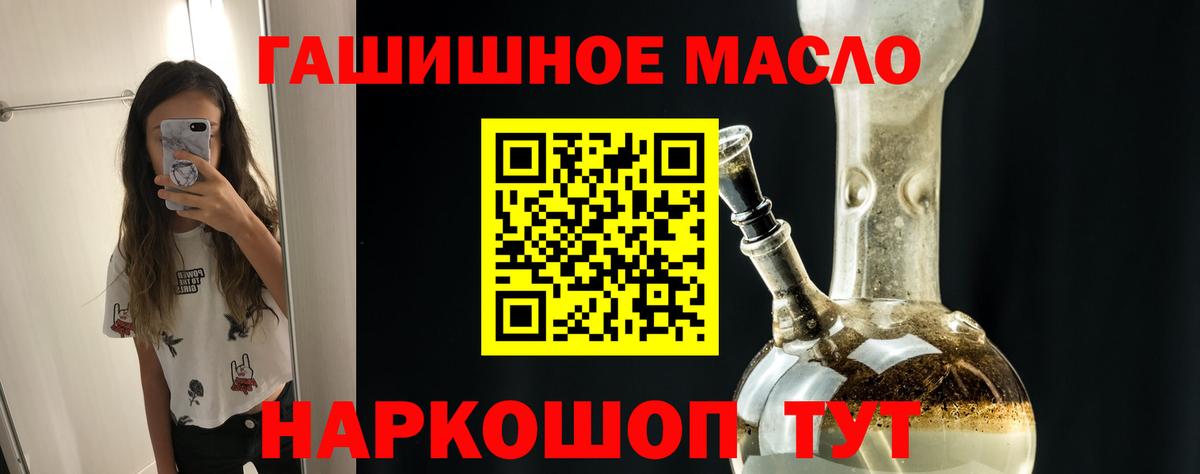 ТГК вейп Кольчугино