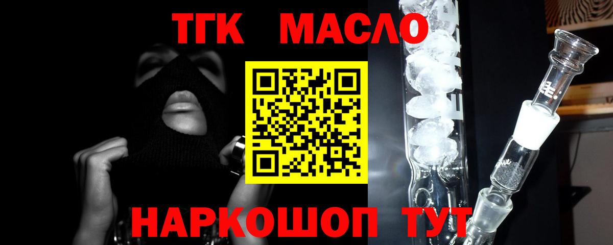 ТГК вейп с тгк  Дистиллят ТГК концентрат  Кольчугино  где купить наркоту  Вход с VPN 